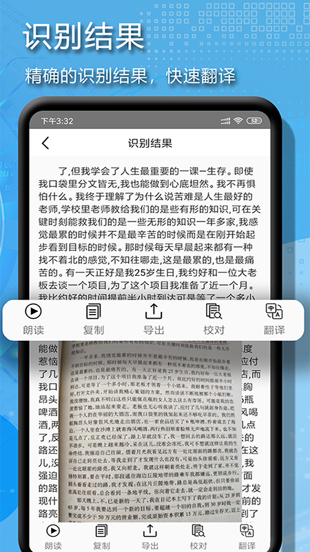 拍图文字扫描app图3