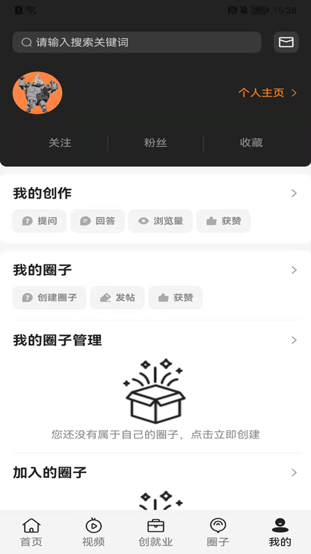 深i台交流app官方版图2