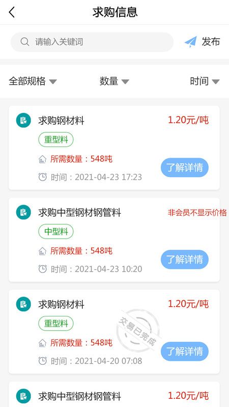 云钢app图1