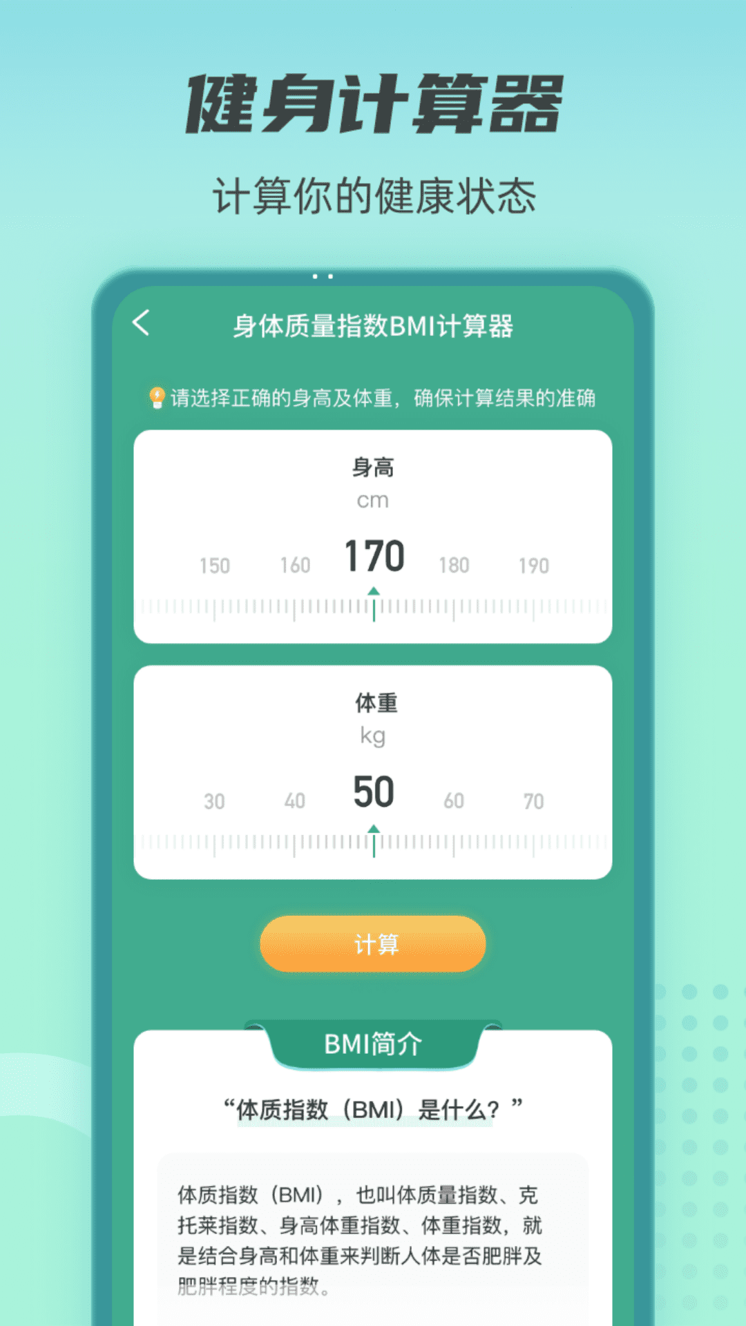 健康守护者app图片1