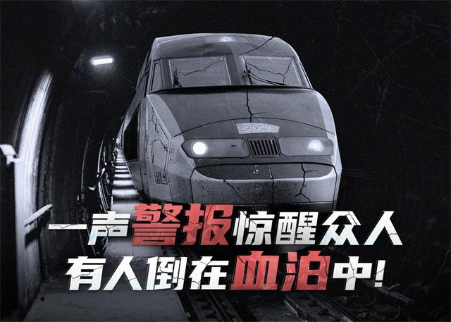 赏金侦探午夜列车惊魂攻略图片1