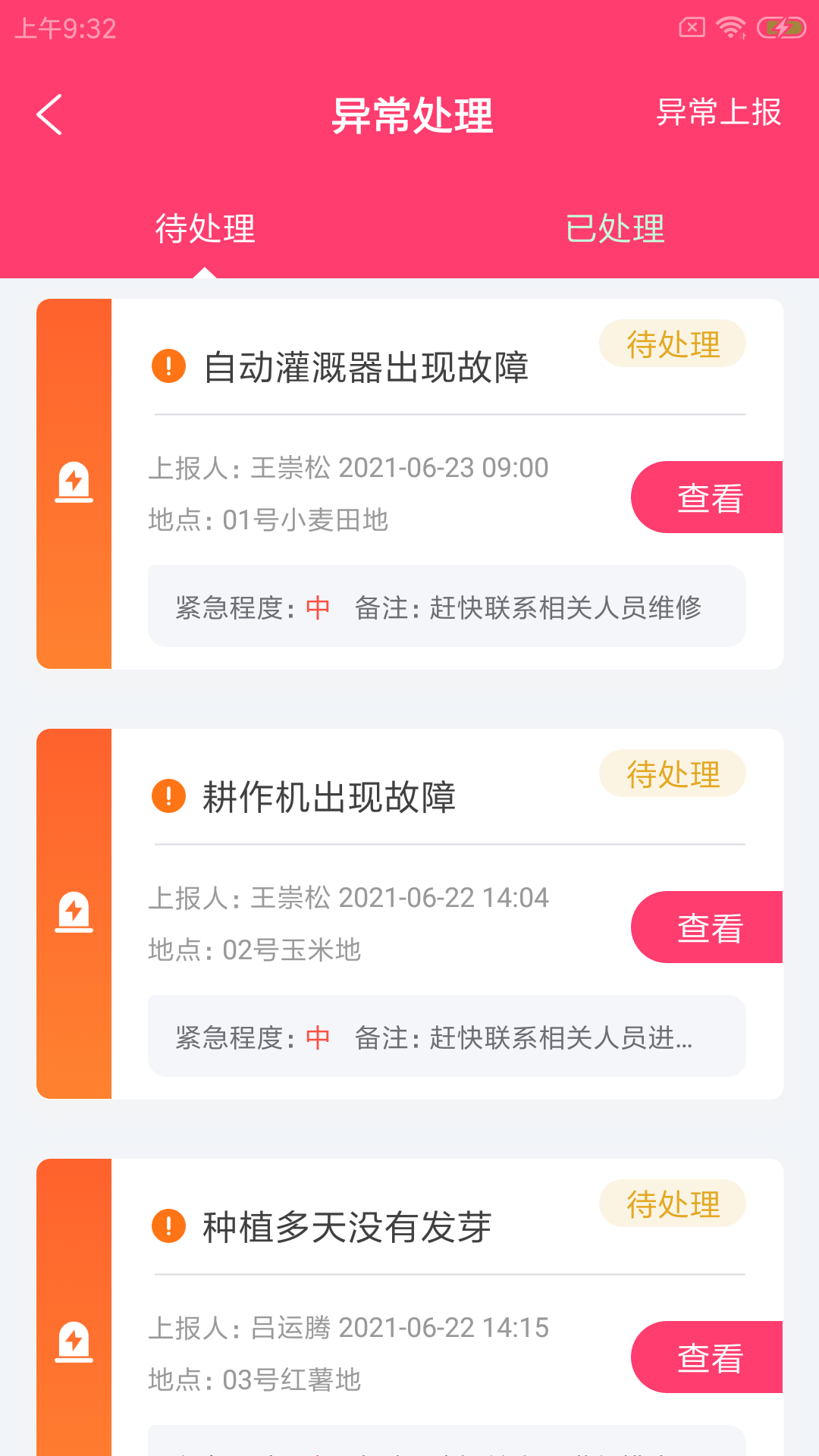 狸加农维通app图2