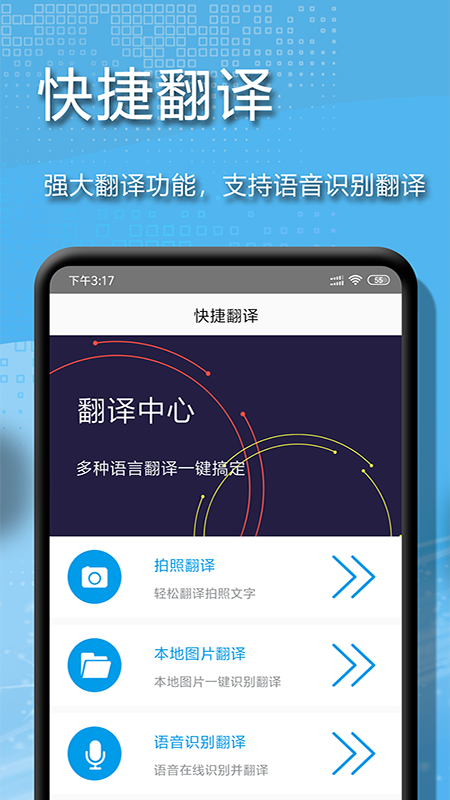 拍图文字扫描app图片1