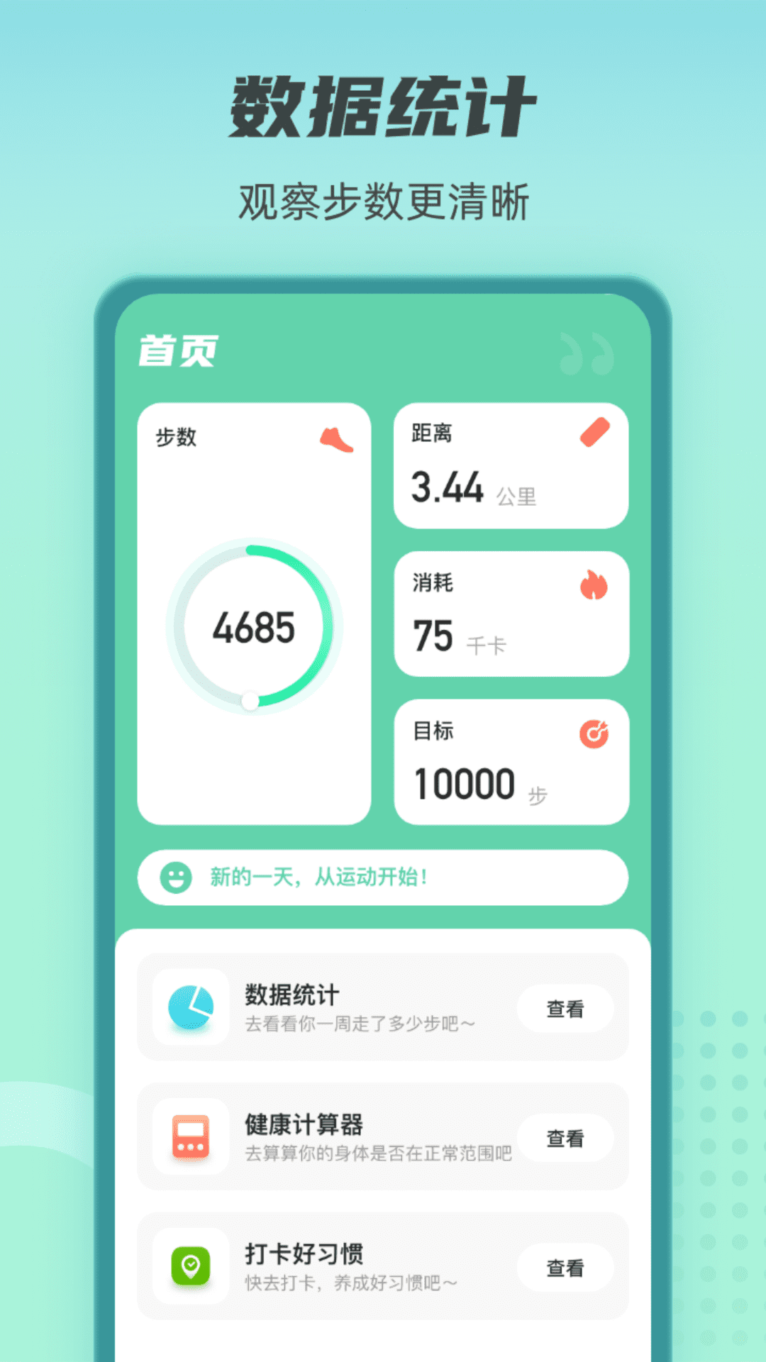 健康守护者app图1