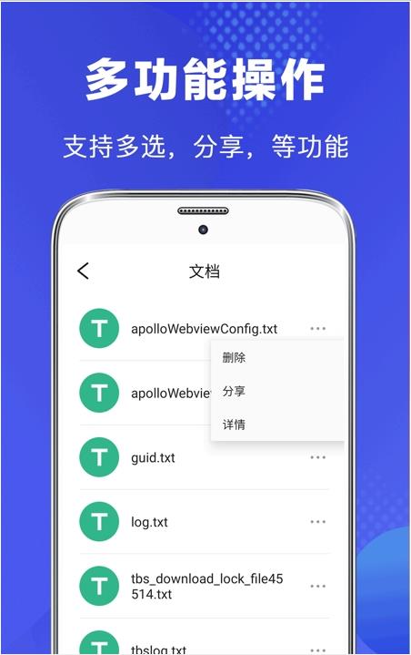隐私safe文件图3