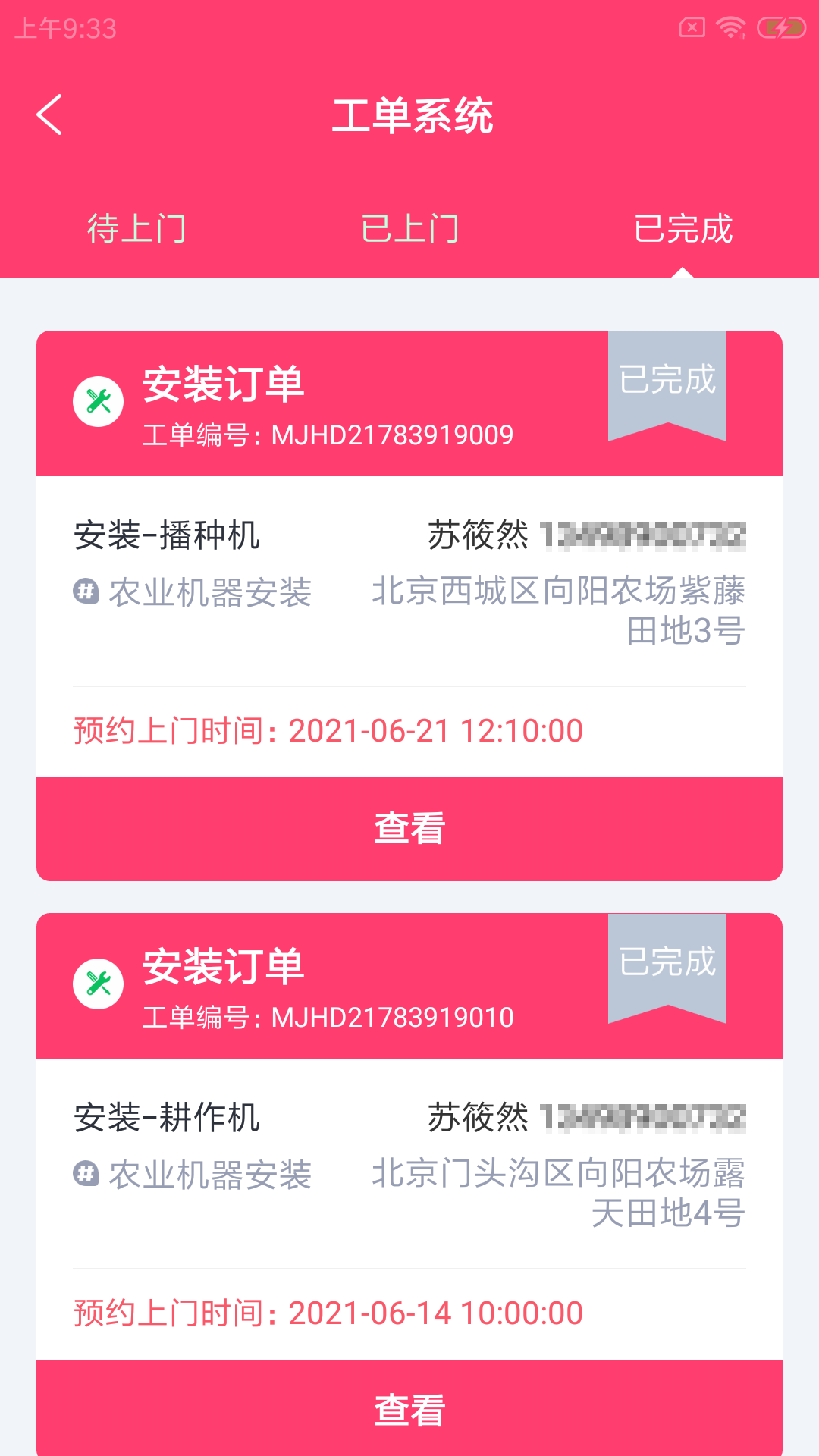 狸加农维通app图3