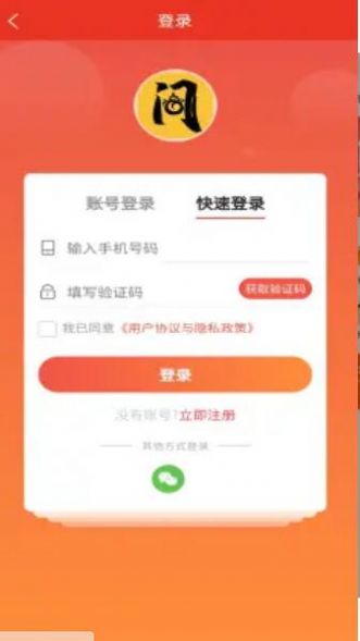 问商城app图2