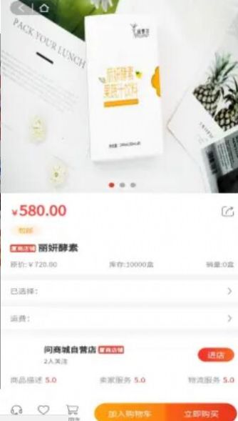 问商城app图3