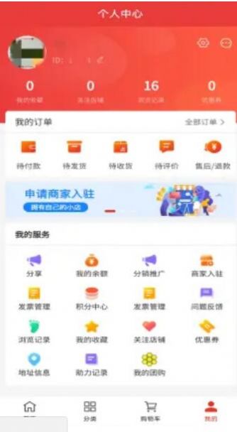 问商城app图1
