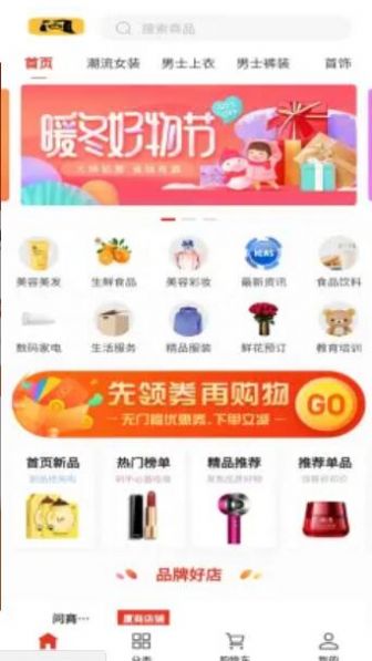 问商城app图片1
