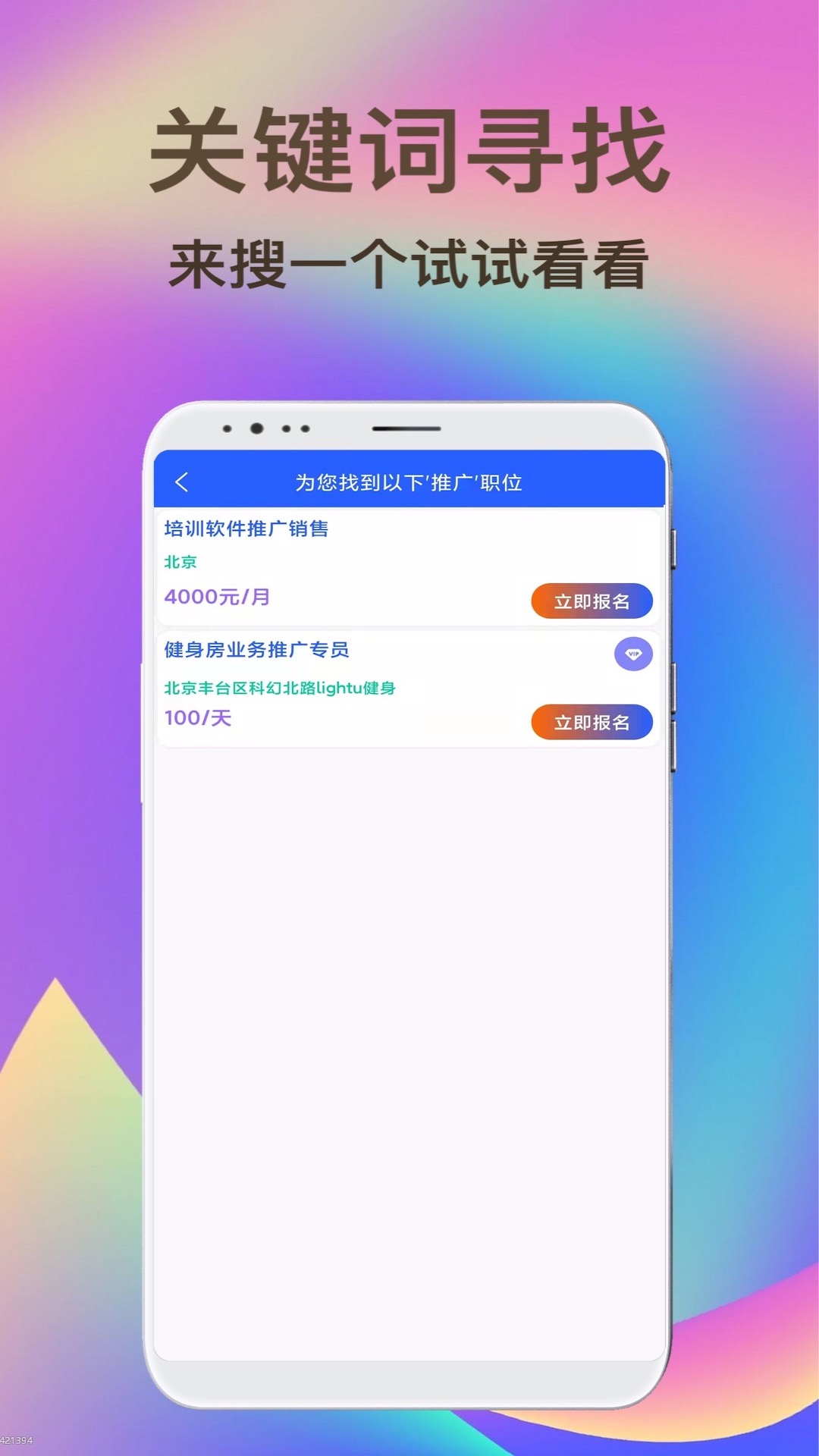 兼职虹app图2