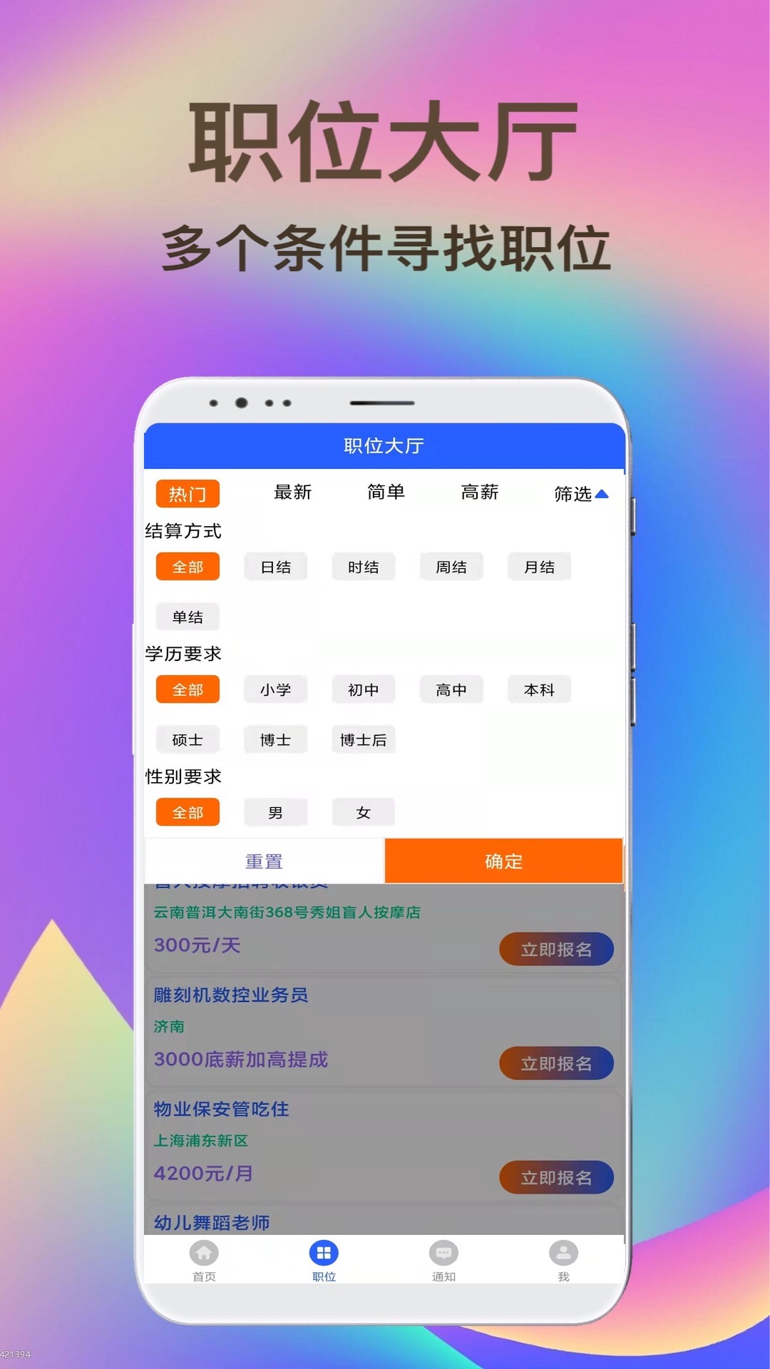 兼职虹app图3