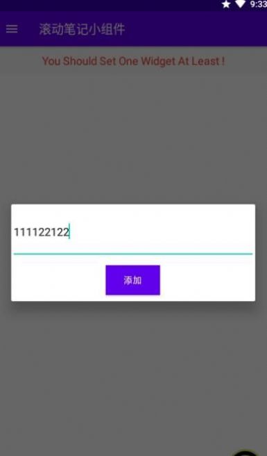 ScrollDigitalNote滚动笔记app安卓版图2