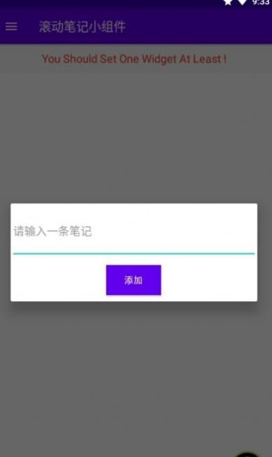 ScrollDigitalNote滚动笔记app安卓版图1