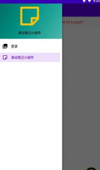 ScrollDigitalNote app图片1