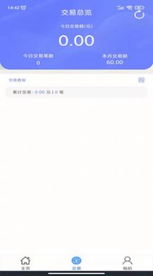 杉银付商务版app图3