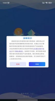 杉银付商务版app图1