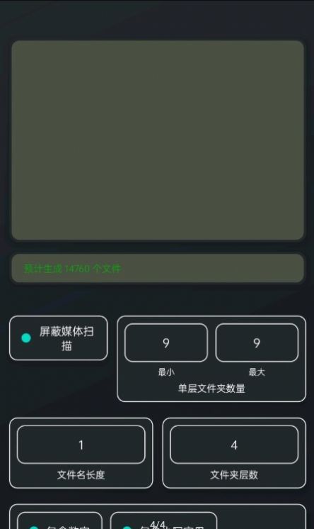 文件迷宫app图1