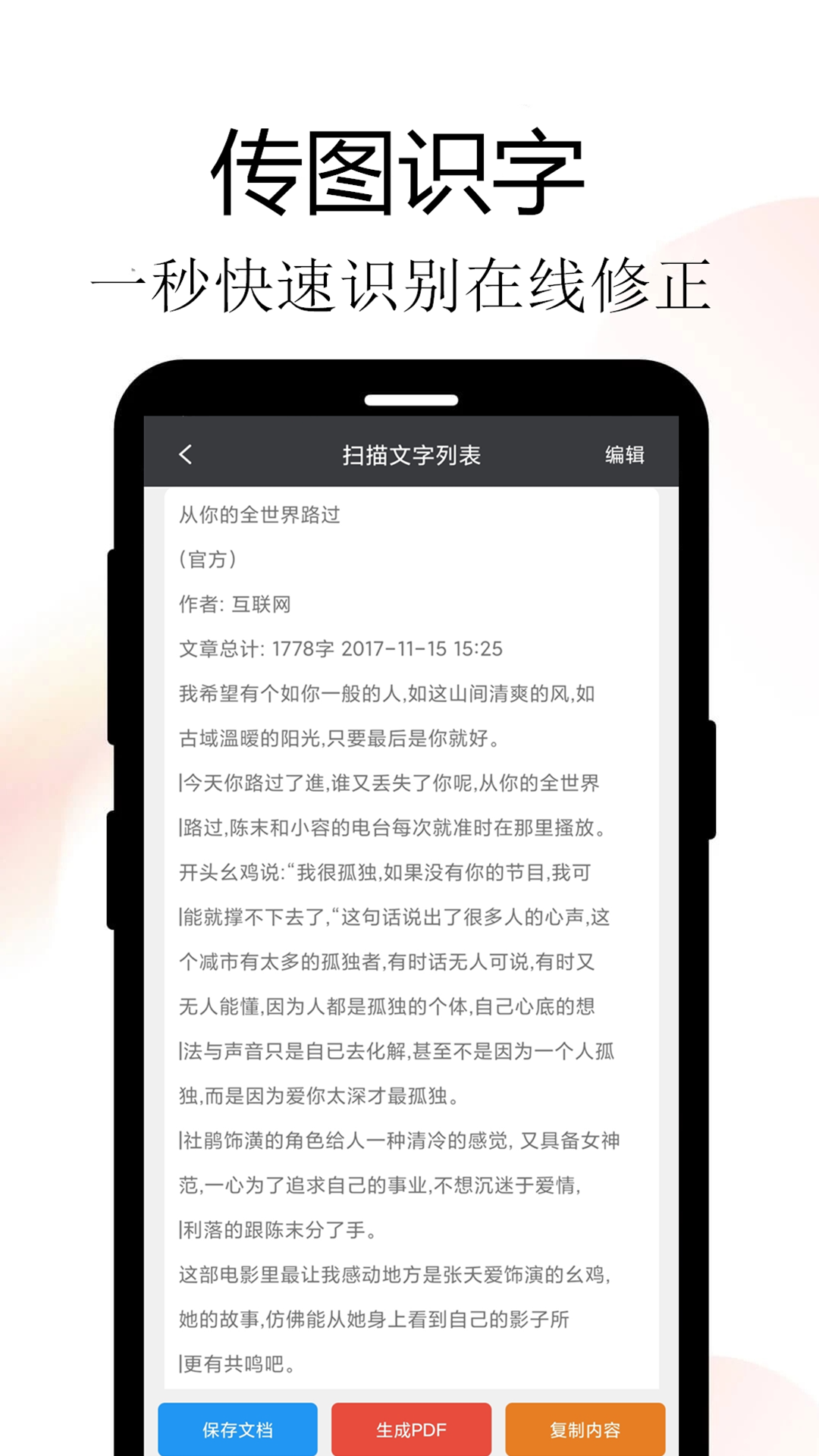 Meta扫描app图2