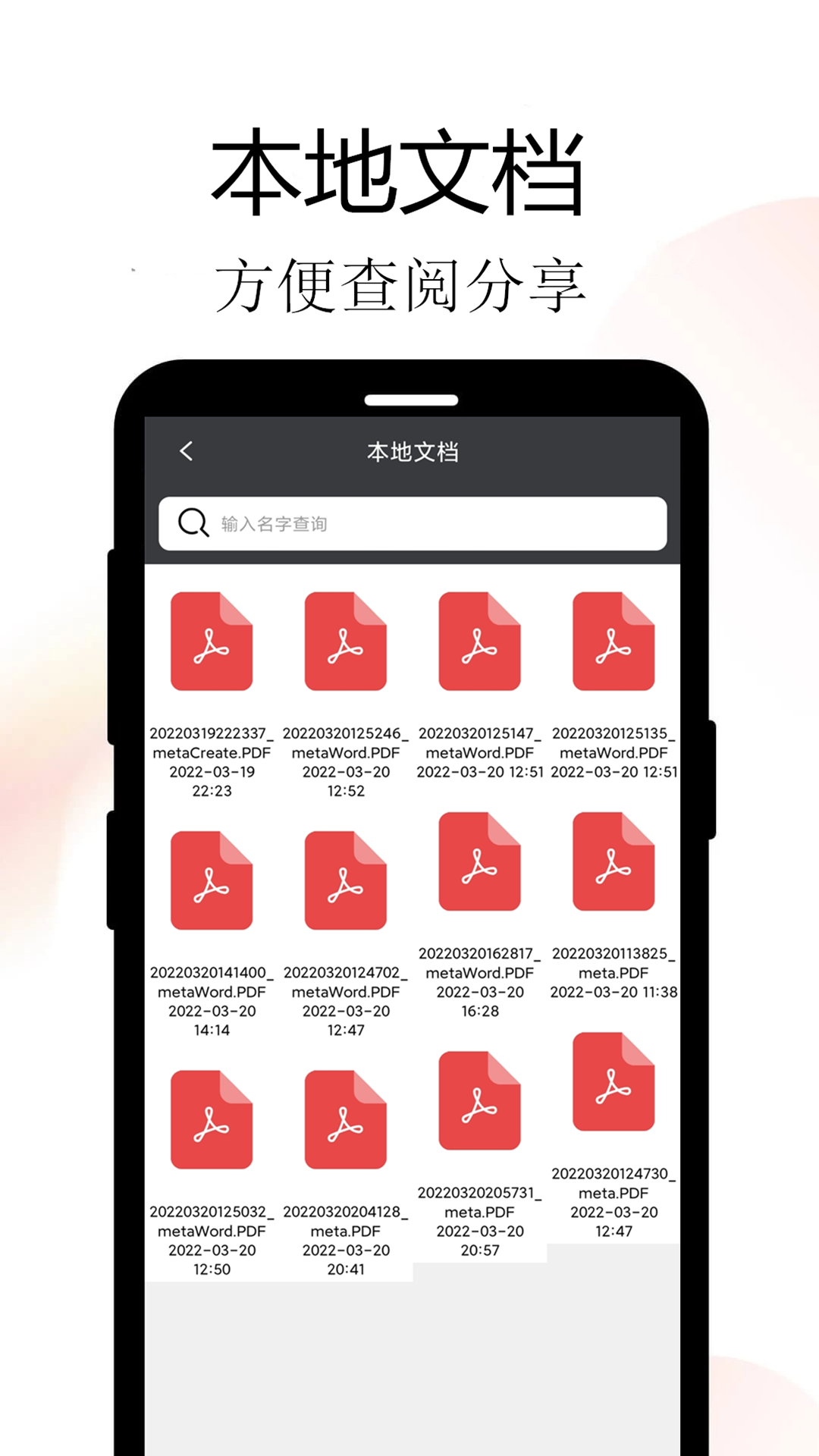 Meta扫描app图1