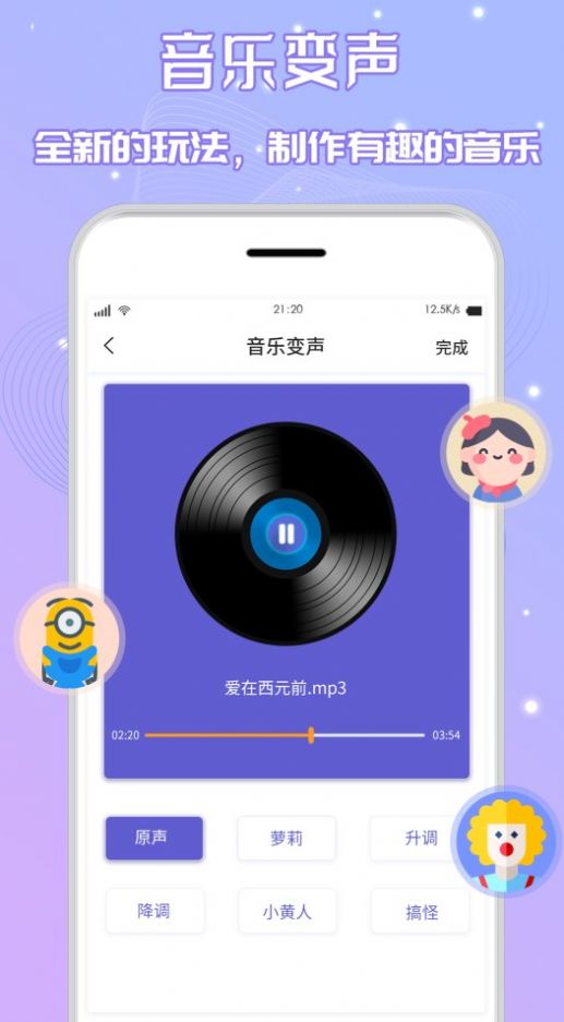 手机音乐剪辑app官方版图1