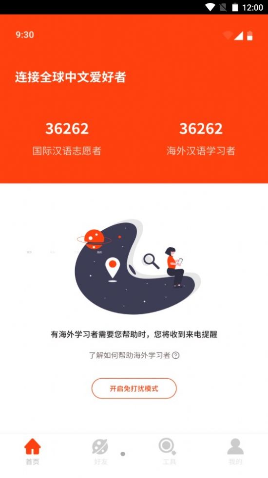 潘大师交流app官方版图1