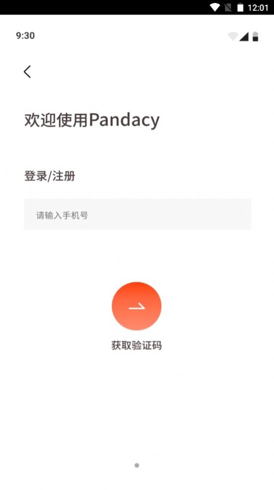 潘大师交流app官方版图2