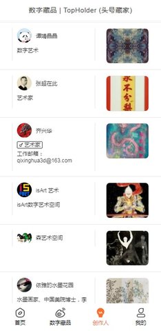 TopHolder头号藏家app官方版图1