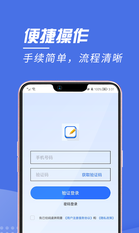 人品账单记录app官方版图1