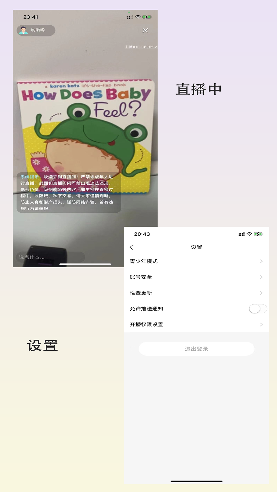 闪秀社交app手机版图3