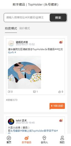 TopHolder app图片1