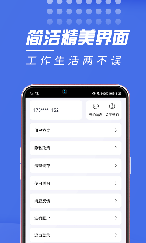 人品账单记录app官方版图3