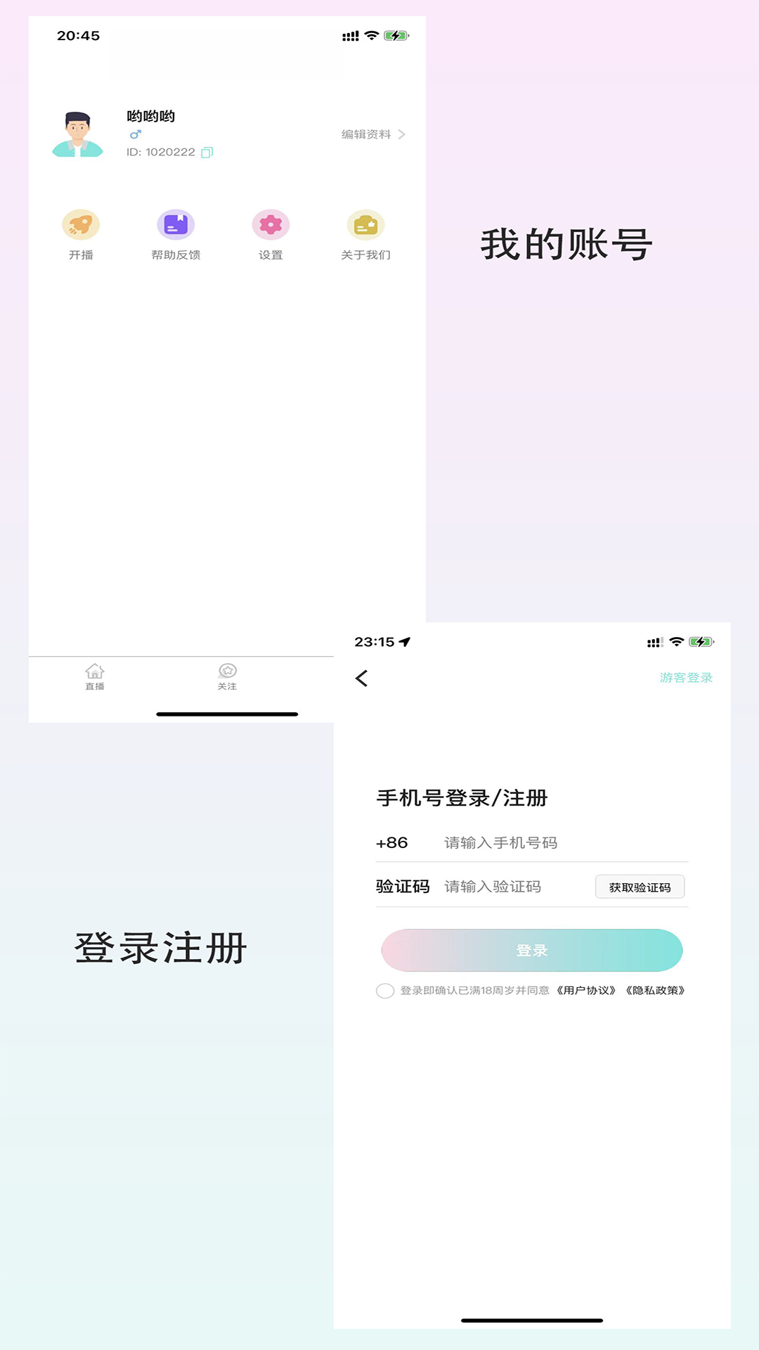 闪秀社交app手机版图1