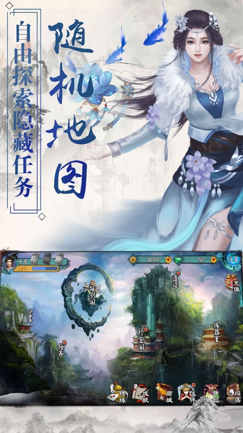 山海御兽师手游图2