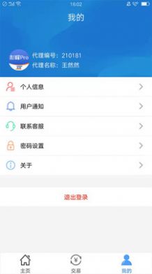 杉峰Pro商务版商户管理app官方版图1