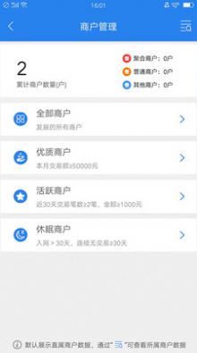 杉峰Pro商务版app图片1