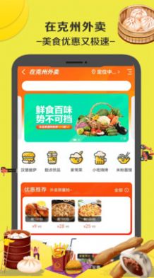 在克州app图3