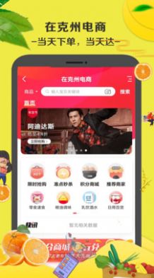在克州app图片1