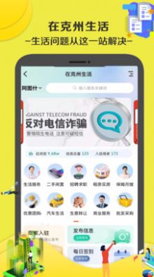 在克州app图2