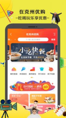 在克州app图1