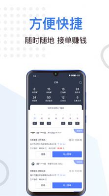 一车上门服务端app官方版图2