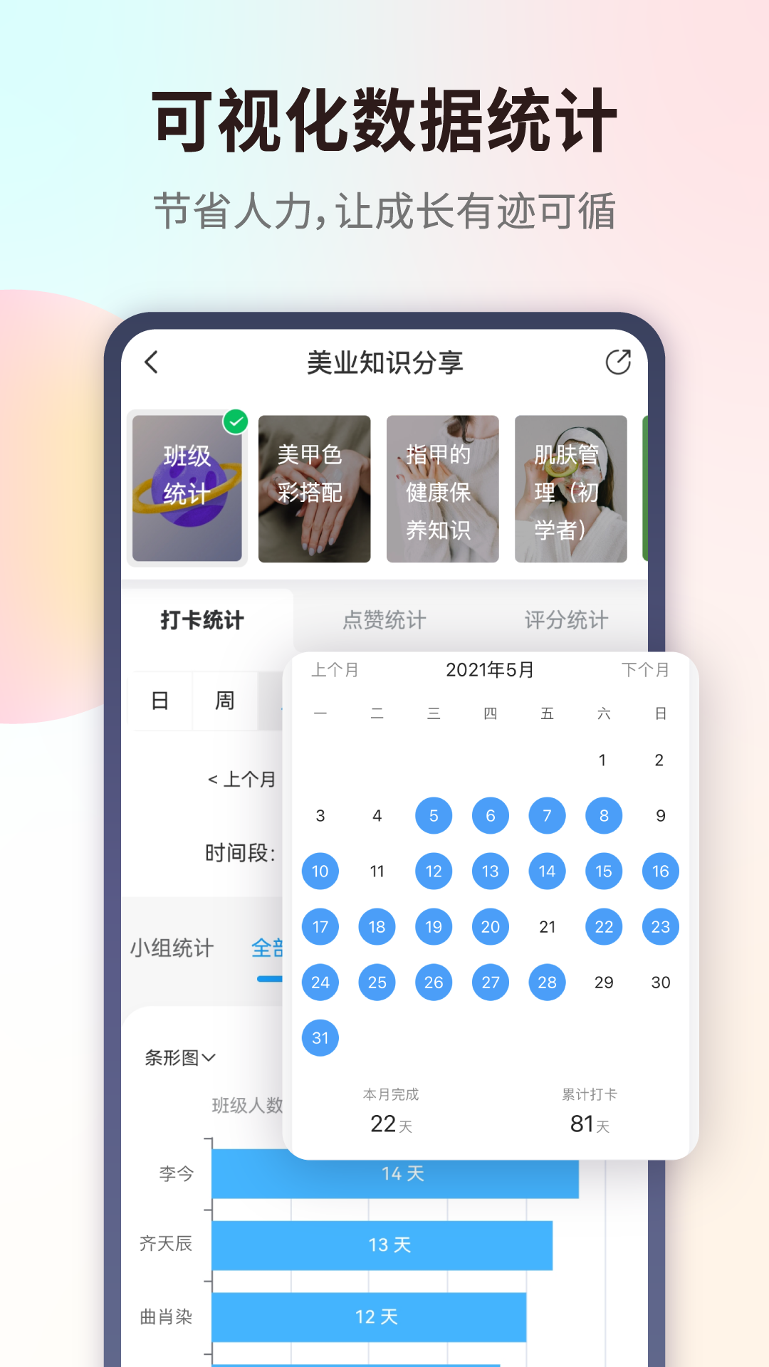 爱美业学习app官方版图1