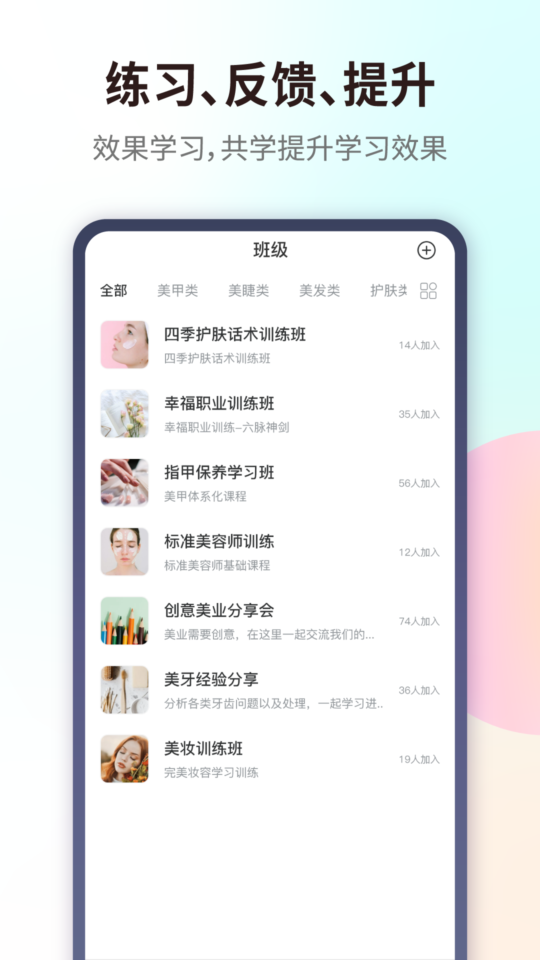 爱美业app图片2