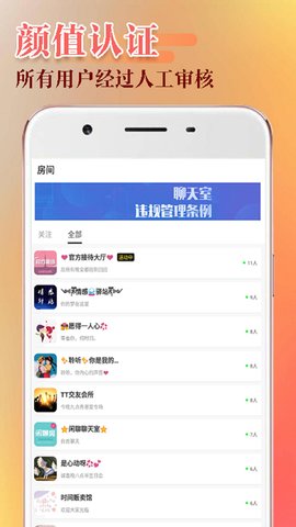 附近陌探交友app官方版图1