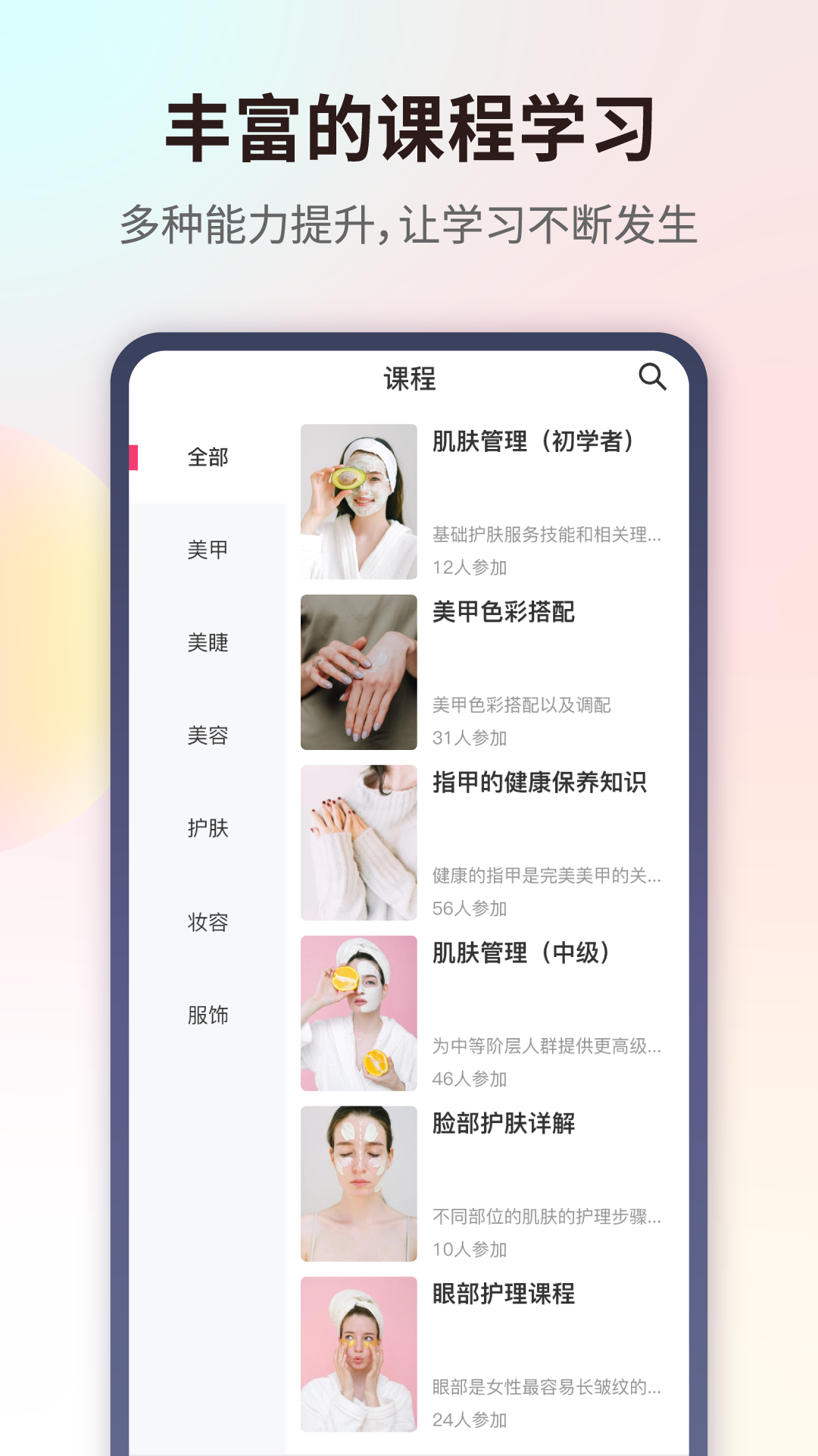 爱美业app图片1