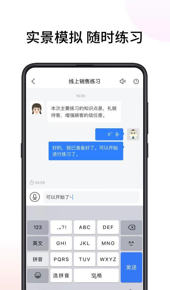 星晨学院学员端app图1