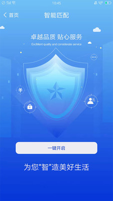 杉峰Pro商户版app图片1