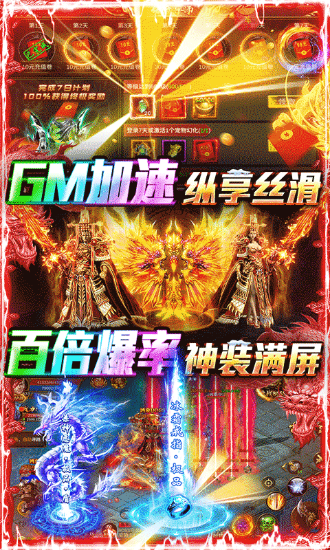 群魔乱舞传奇手游图3