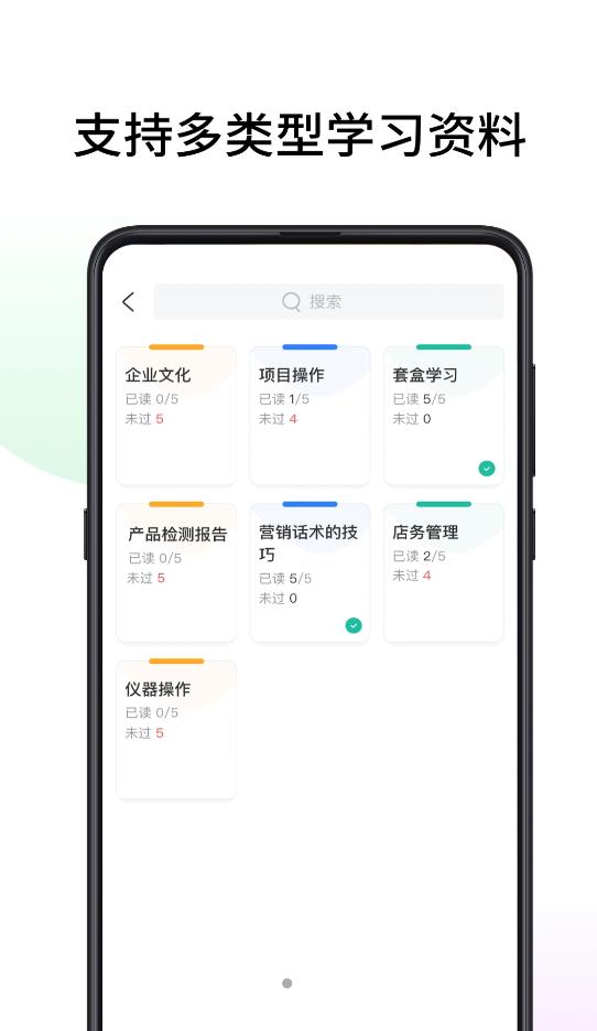 星晨学院学员端app图3