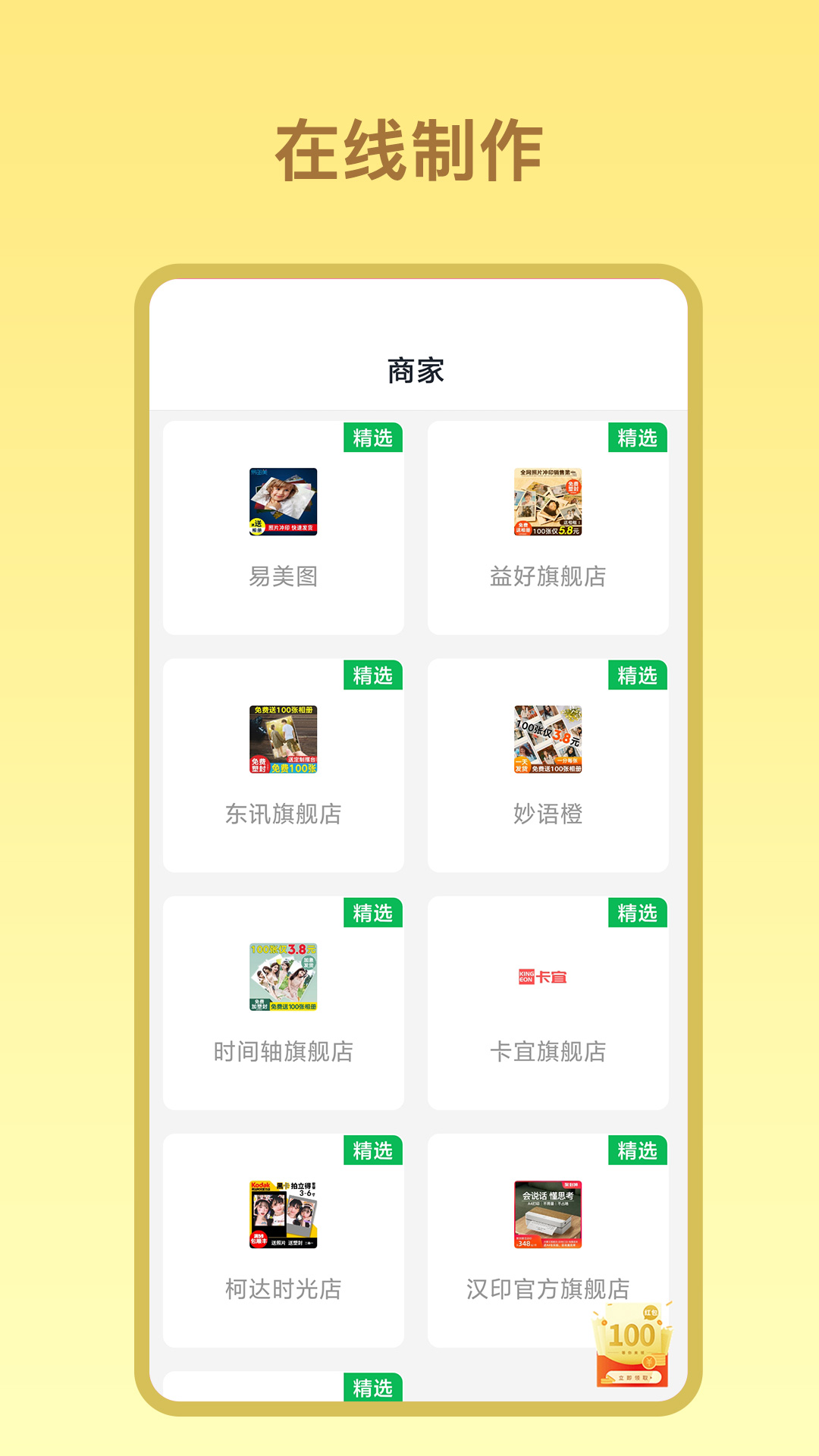 证件照免费拍摄app图2